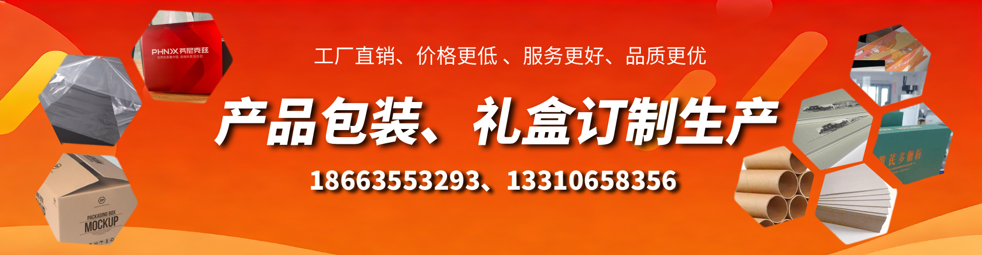 微山包装箱礼盒生产厂家